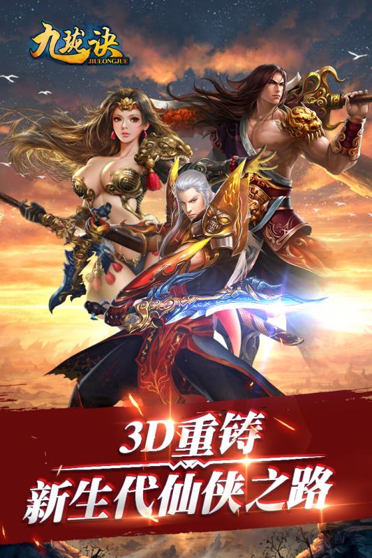九瓏訣手游