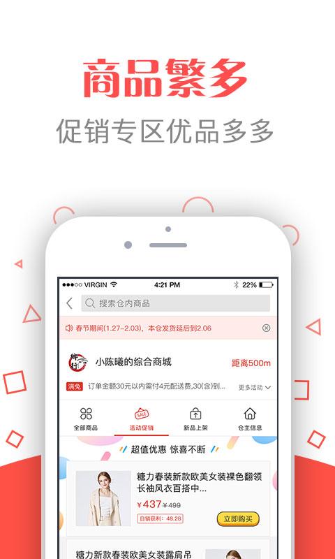 蜘點商城