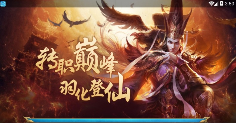 百戰(zhàn)天下之天斗