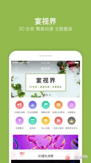 宴百匯
