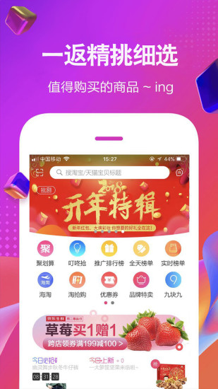 一返