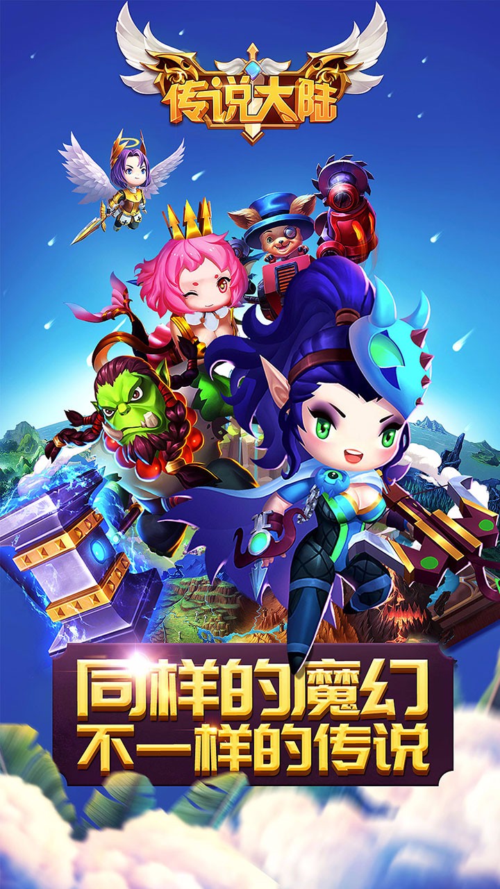 傳說大陸  果盤版