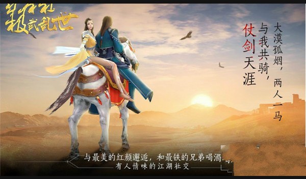極武亂世