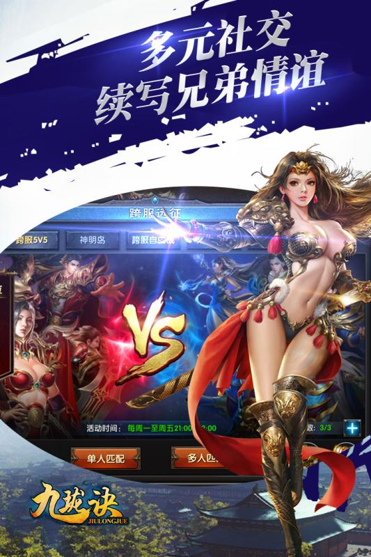 九瓏訣手游