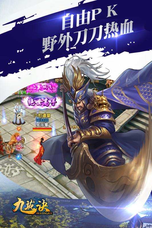 九瓏訣手游