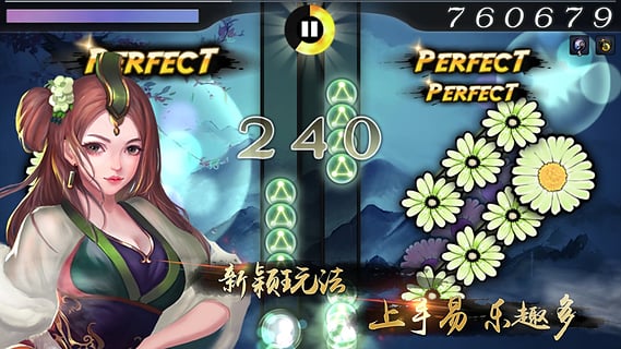 大琴師2