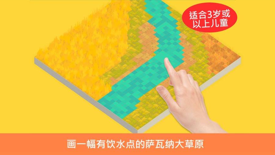 繪制薩瓦納