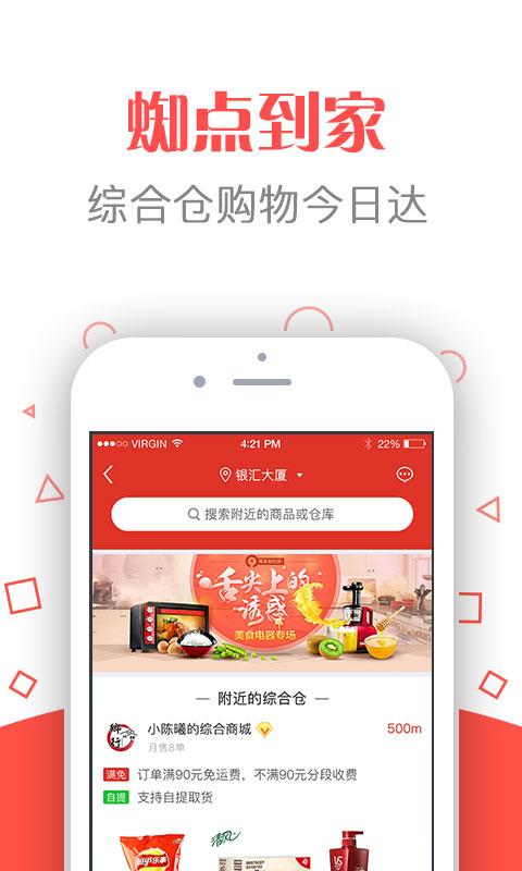 蜘點商城
