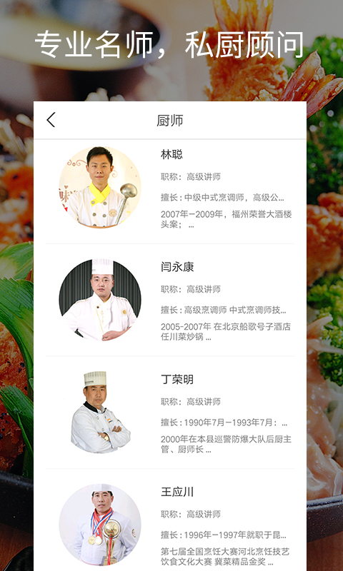 美味學(xué)院