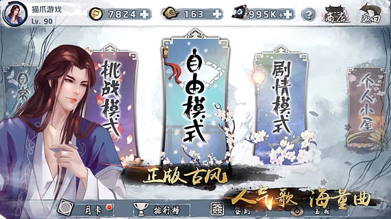 大琴師2