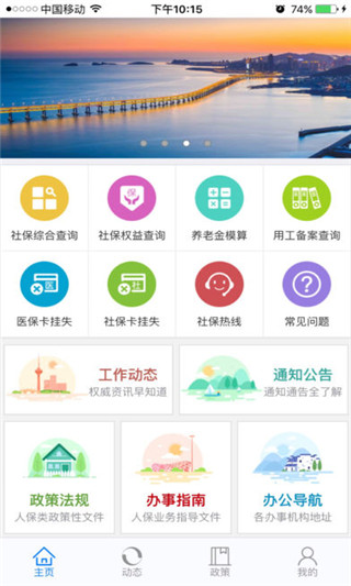 大連人社