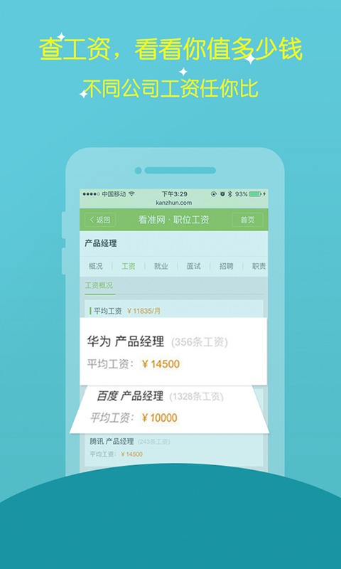 看準(zhǔn)