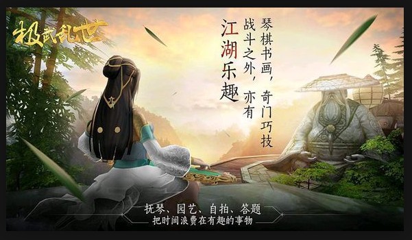 極武亂世