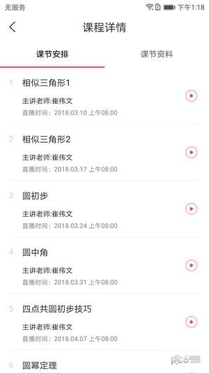愛尖子
