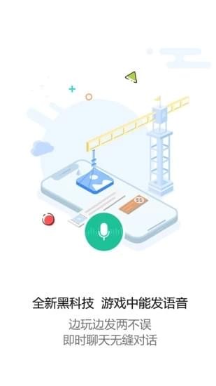 玩皮語音包