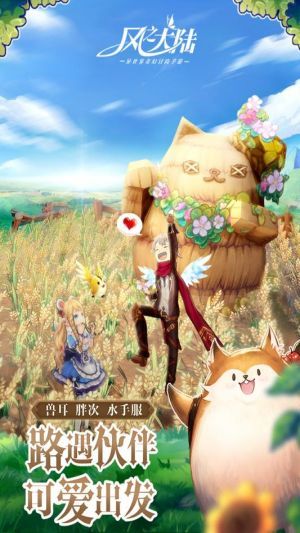 風之大陸  果盤版