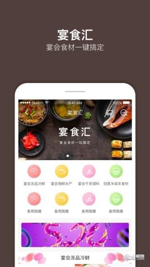 宴百匯