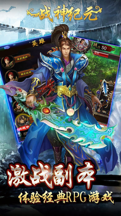 戰(zhàn)神紀(jì)元