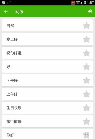 英語溝通