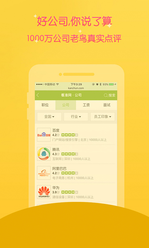 看準(zhǔn)