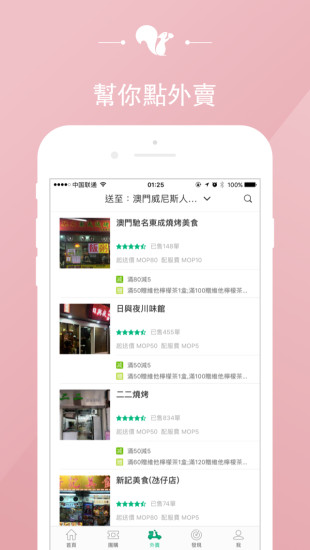 澳覓