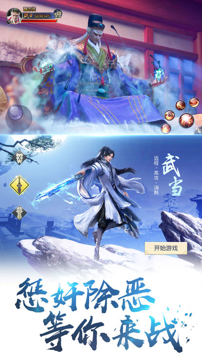 浪蕩八荒