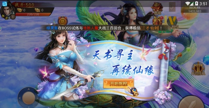 百戰(zhàn)天下之天斗