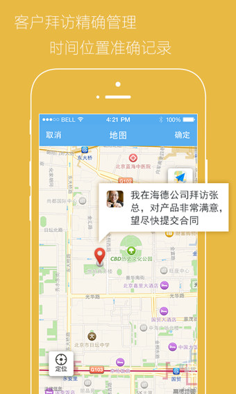 銷售易CRM