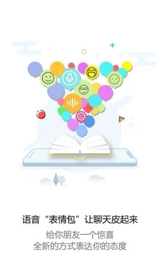 玩皮語音包