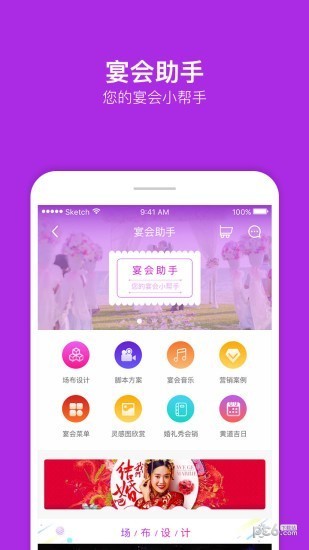 宴百匯