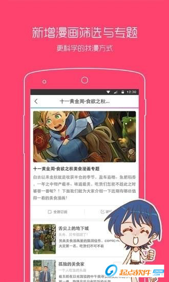 ACG動漫之家