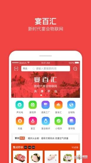 宴百匯