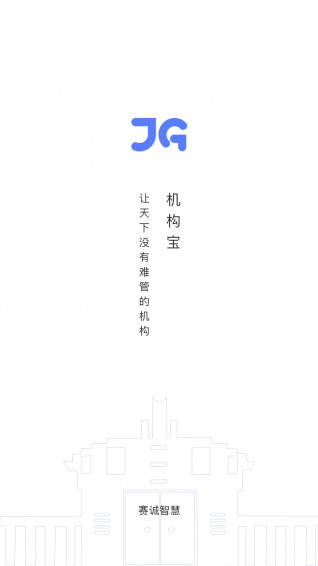 機(jī)構(gòu)寶