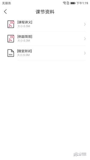 愛尖子