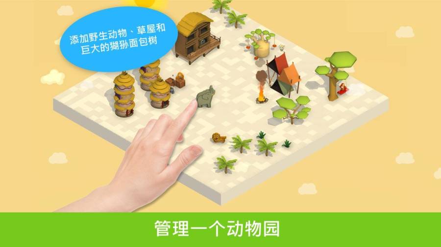 繪制薩瓦納