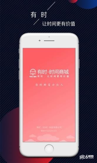 有时商城