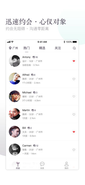 秘密派對