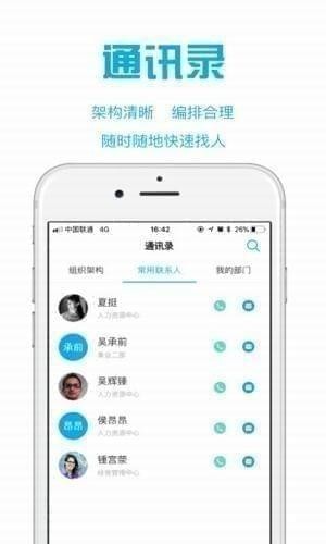 遠洋移動辦公