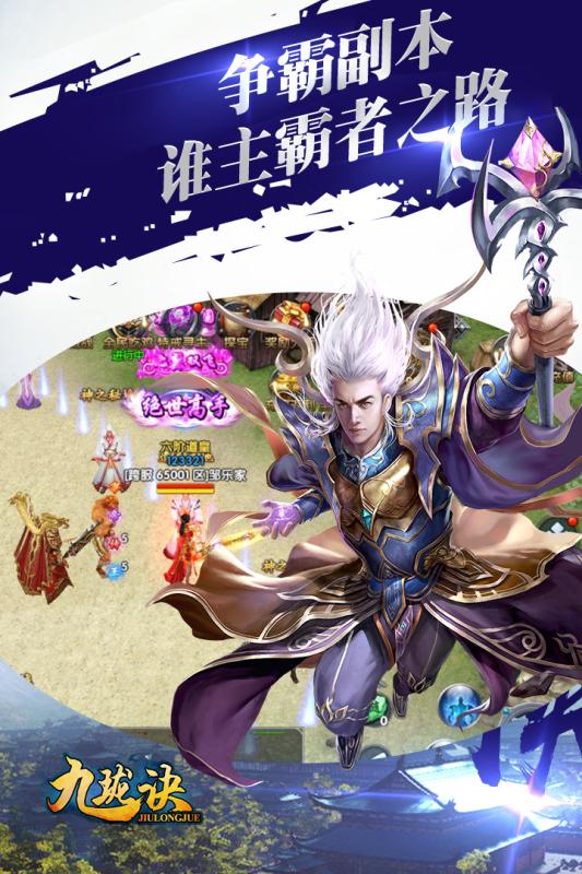 九瓏訣手游