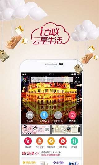 i百聯(lián)
