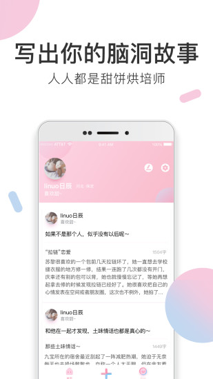 小甜饼