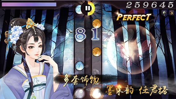 大琴師2