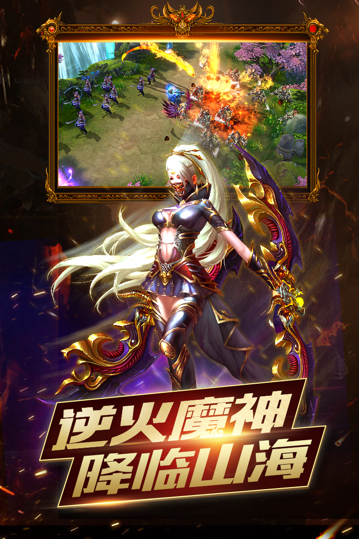 逆火苍穹  九游版