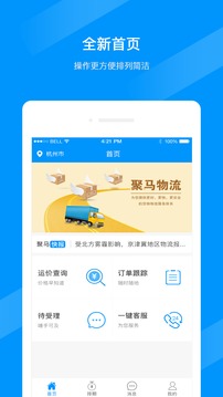 聚馬車隊