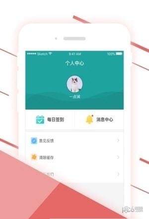 空間人氣達人