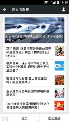連云港發(fā)布