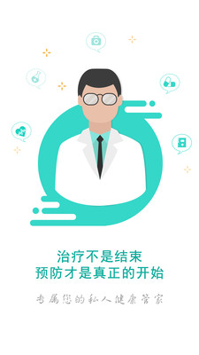 誠銘云醫(yī)療