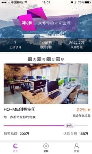 湊湊