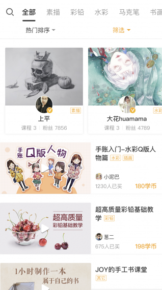 輕趣