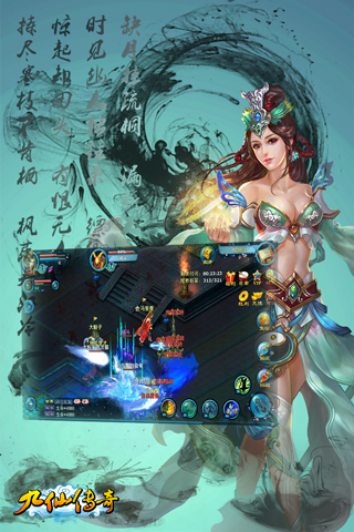 九仙傳奇  九游版